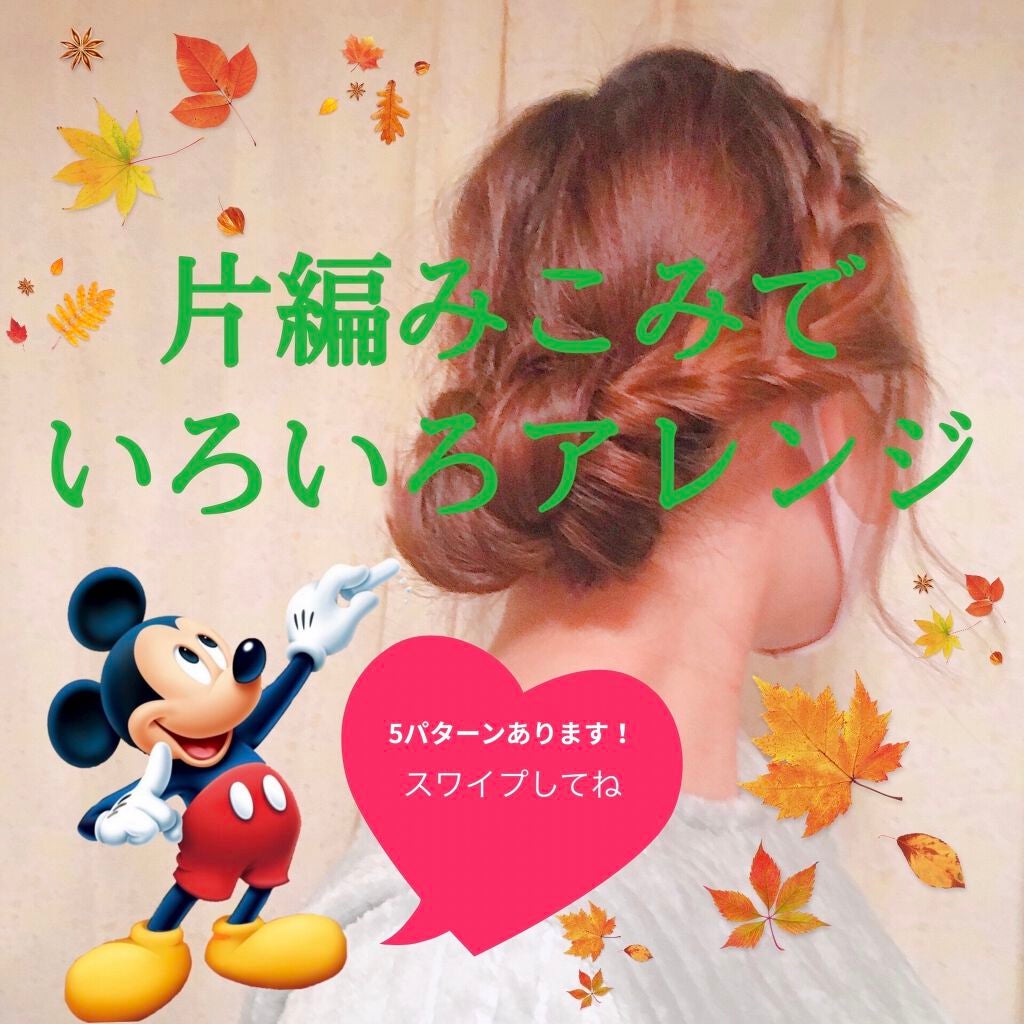 o_o.a_i on LIPS 「#ヘアアレンジ解説コロナやばいですね😱こんな時はお家でヘアアレ..」(1枚目)