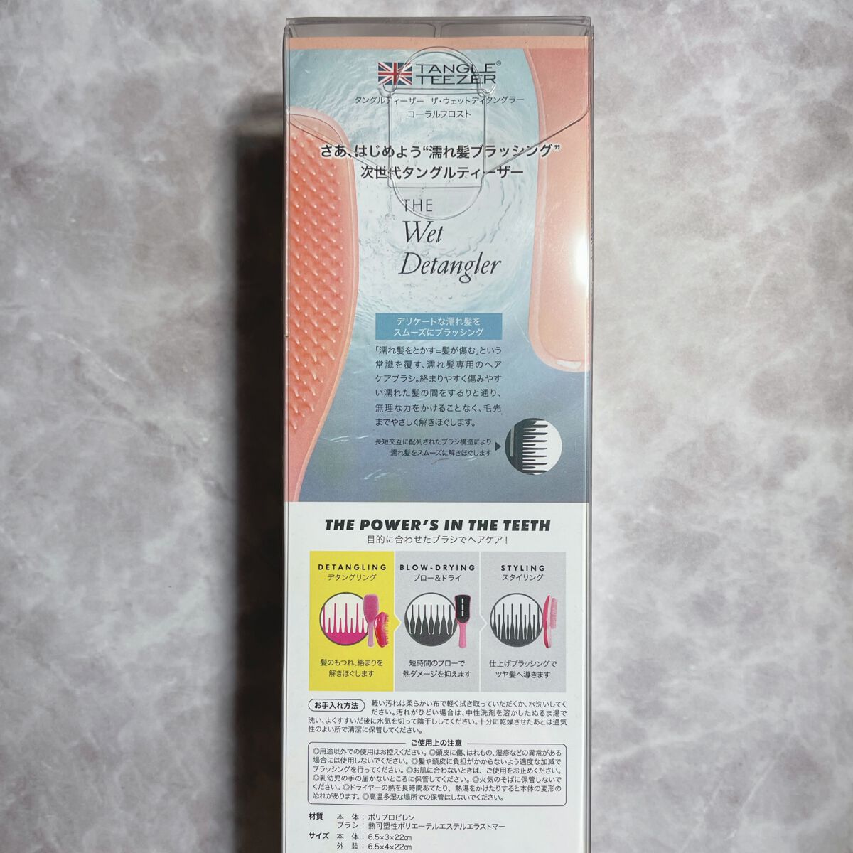 タングルティーザー ザ・アルティメットディタングラー/TANGLE TEEZER/ヘアブラシを使ったクチコミ(3枚目)