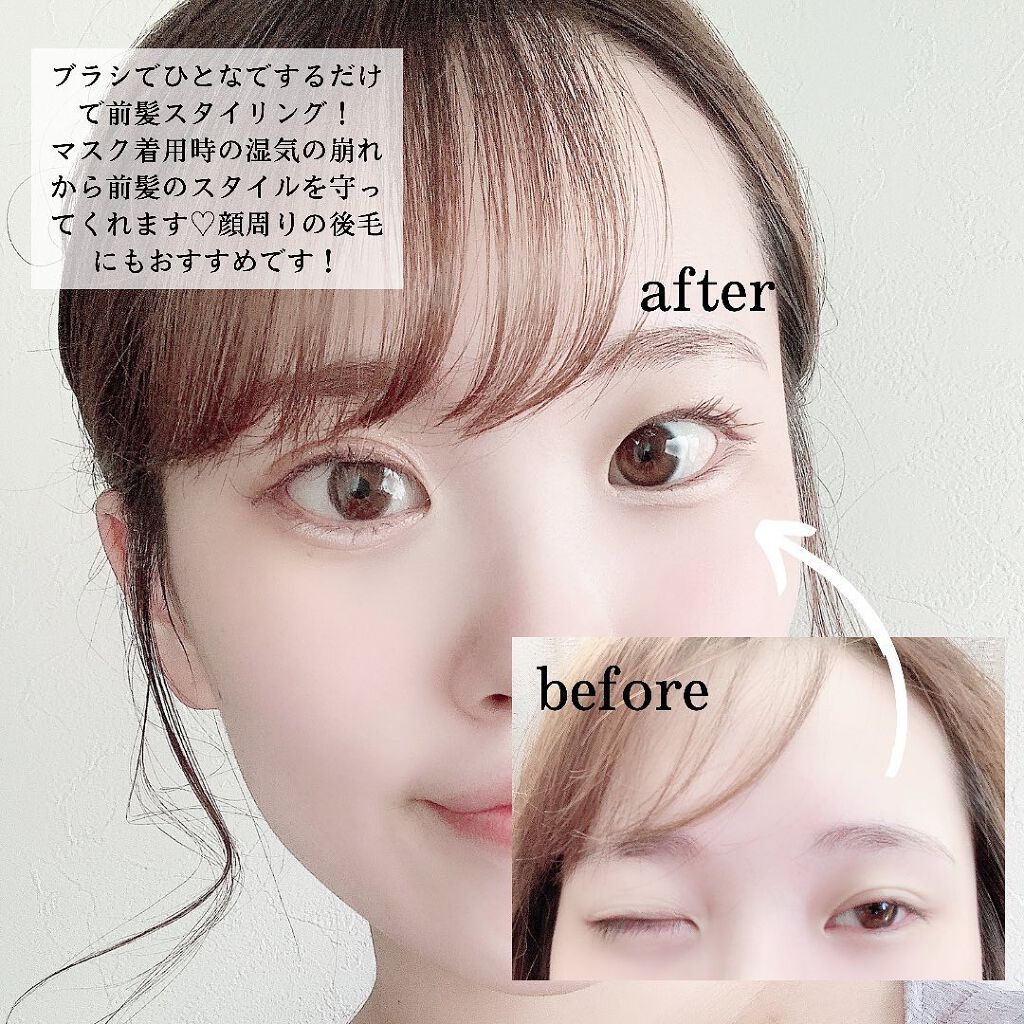 バングスキープフィクサー/KATE/ヘアジェルを使ったクチコミ（2枚目）