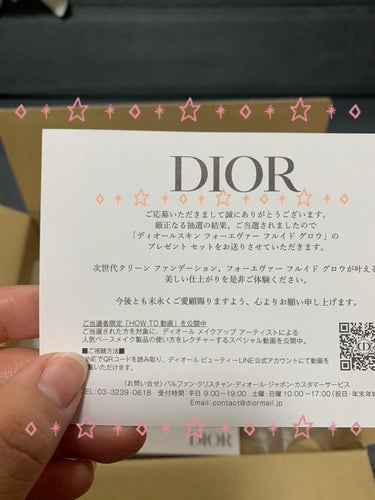 ディオールスキン フォーエヴァー フルイド グロウ/Dior/リキッドファンデーションを使ったクチコミ（2枚目）