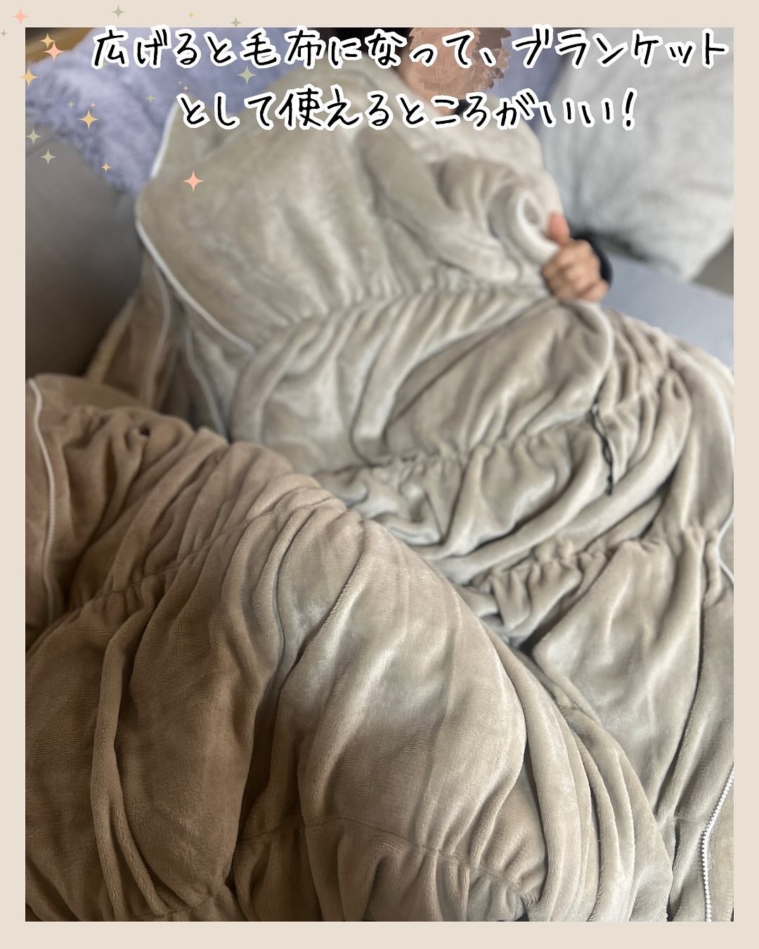 ひとりコスメ部 フォロバ100 on LIPS 「家具ワールドさんで売っている、1枚で4役!クッションになる着る..」(5枚目)