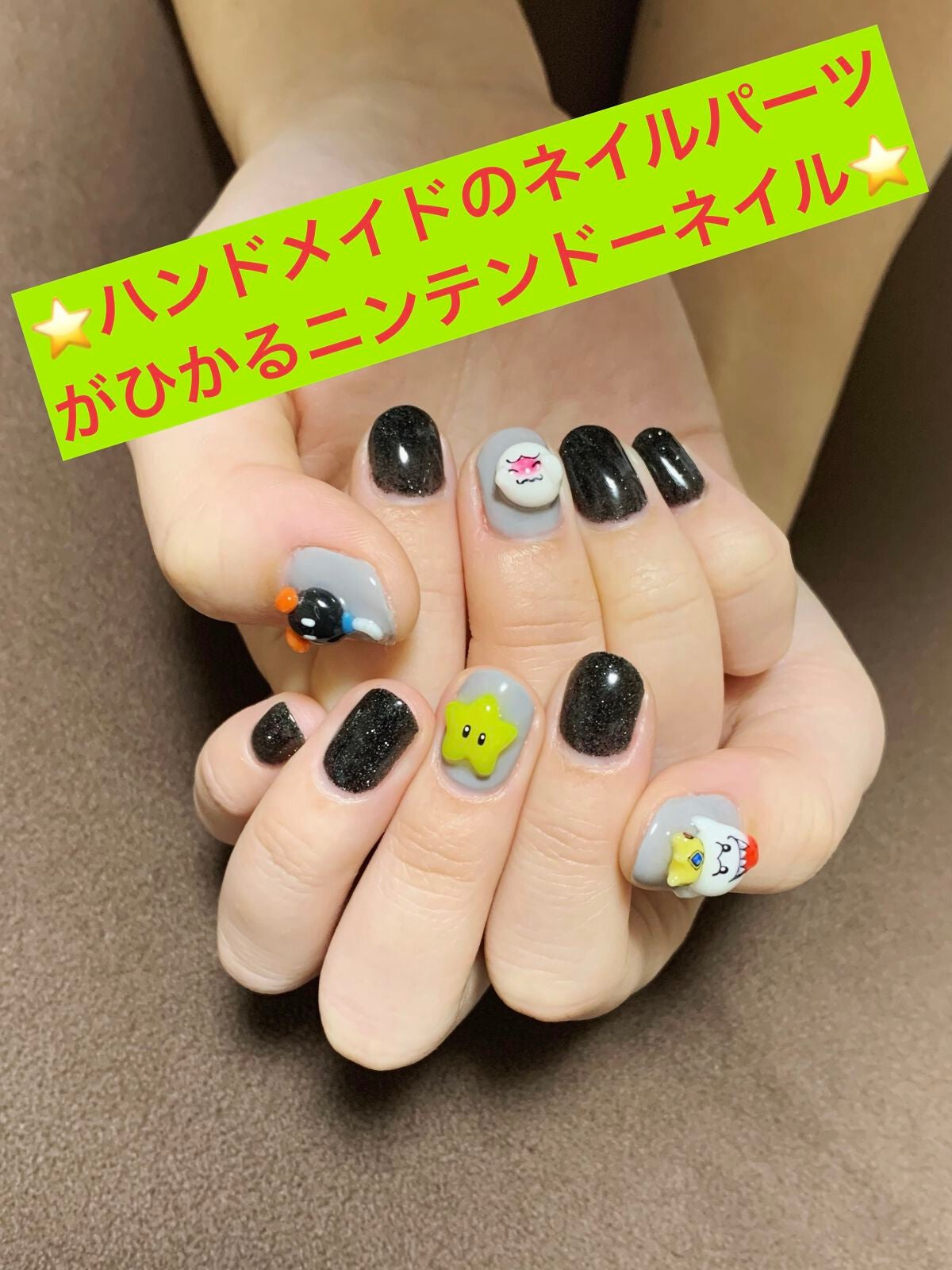 リアなん on LIPS 「🍄👻ニンテンドーなネイルパーツはInstagramから👻🍄久々..」(1枚目)