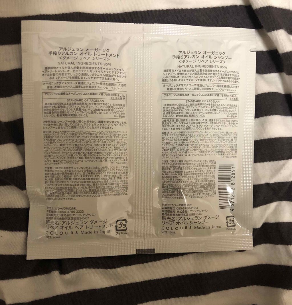 ダメージ リペア オイル シャンプー／オイル ヘア トリートメント/アルジェラン/市販シャンプーを使ったクチコミ（2枚目）