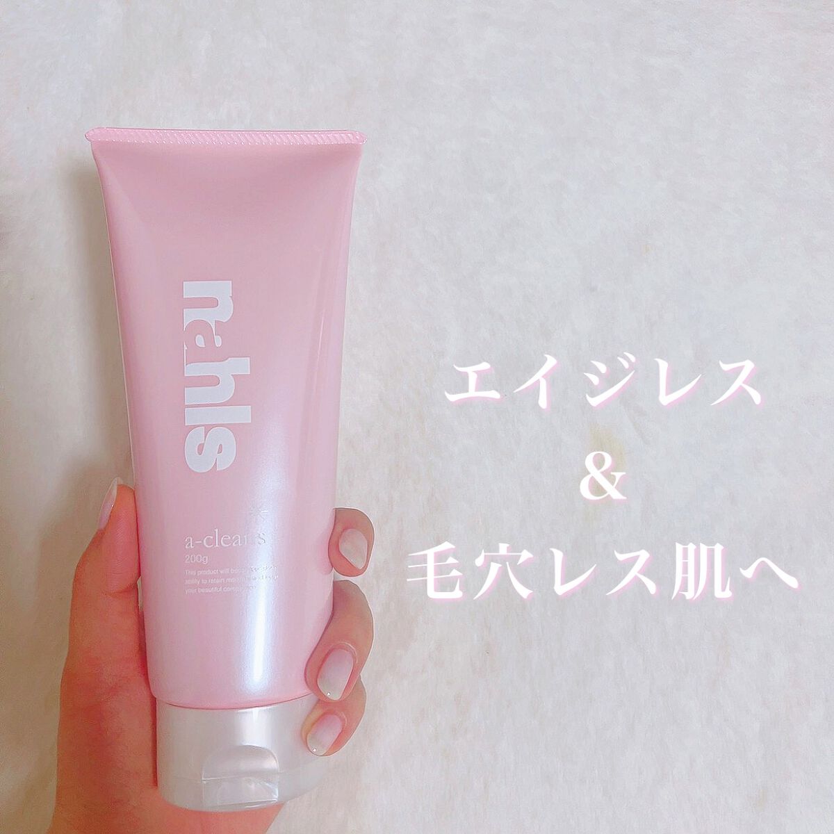 ナールスエークレンズ/ナールス/クレンジングジェルを使ったクチコミ(1枚目)