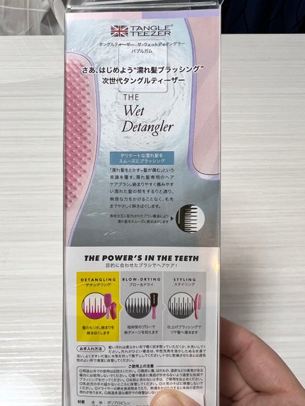 タングルティーザー ザ・アルティメットディタングラー/TANGLE TEEZER/ヘアブラシを使ったクチコミ(4枚目)