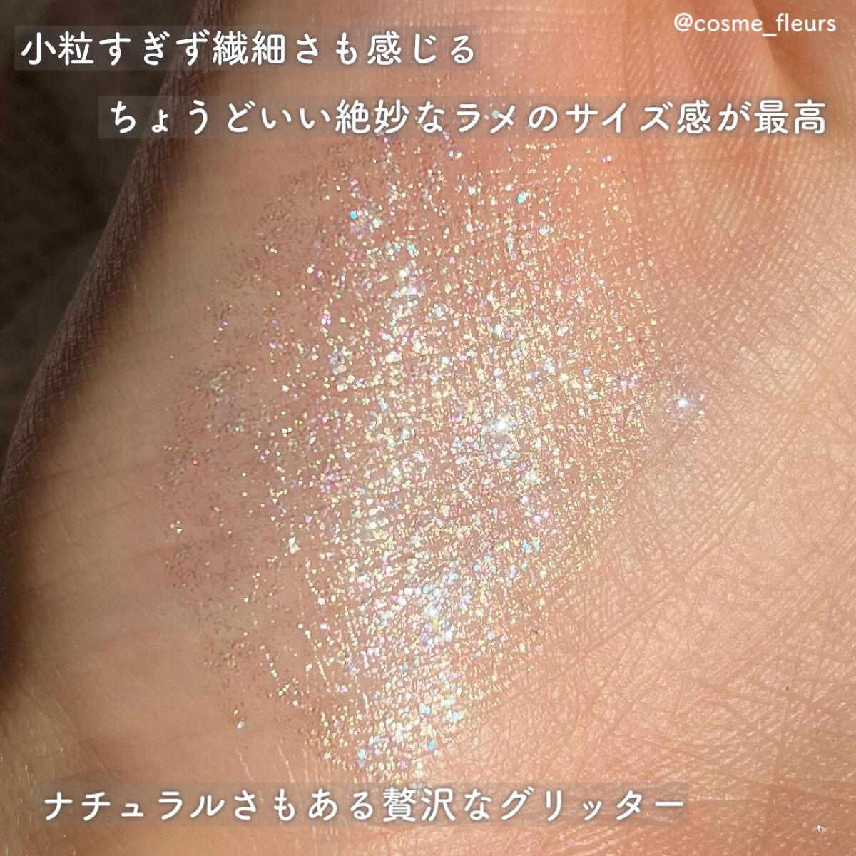 ライトキャッチャーリキッドグリッター/Flynn/グリッターを使ったクチコミ（2枚目）