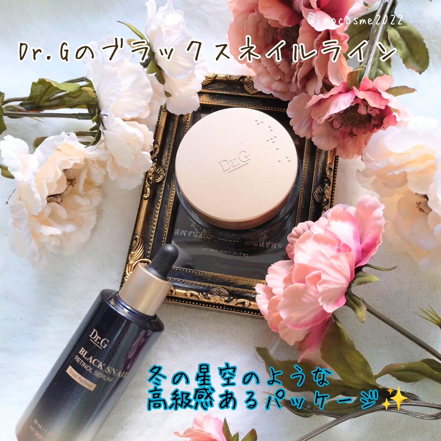 ブラックスネイル クリーム/Dr.G/フェイスクリームを使ったクチコミ（2枚目）