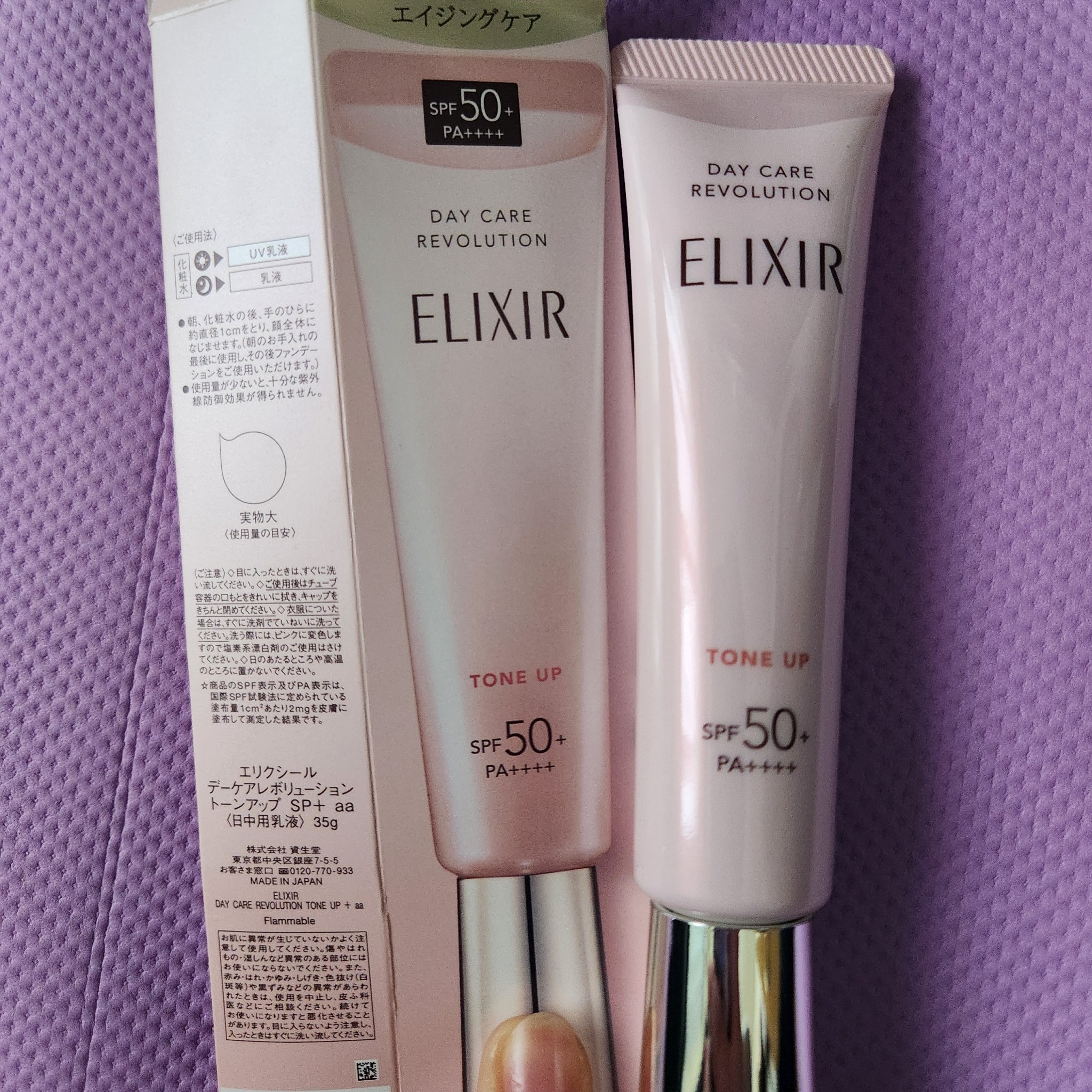  ブライトニング　デーケアレボリューション　ＷＴ＋/エリクシール/乳液を使ったクチコミ（1枚目）