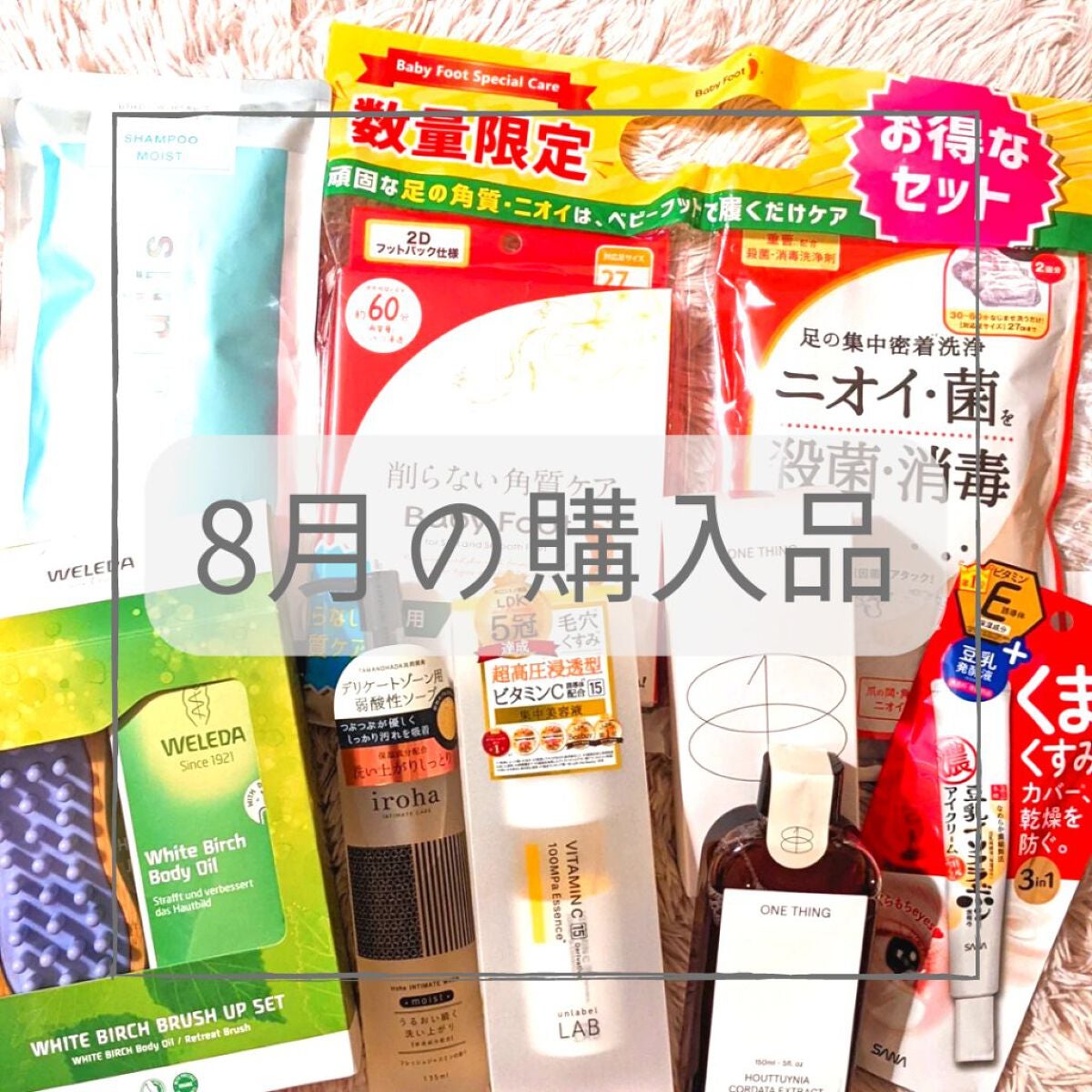 ホワイトバーチ ボディオイル/WELEDA/ボディオイルを使ったクチコミ(1枚目)