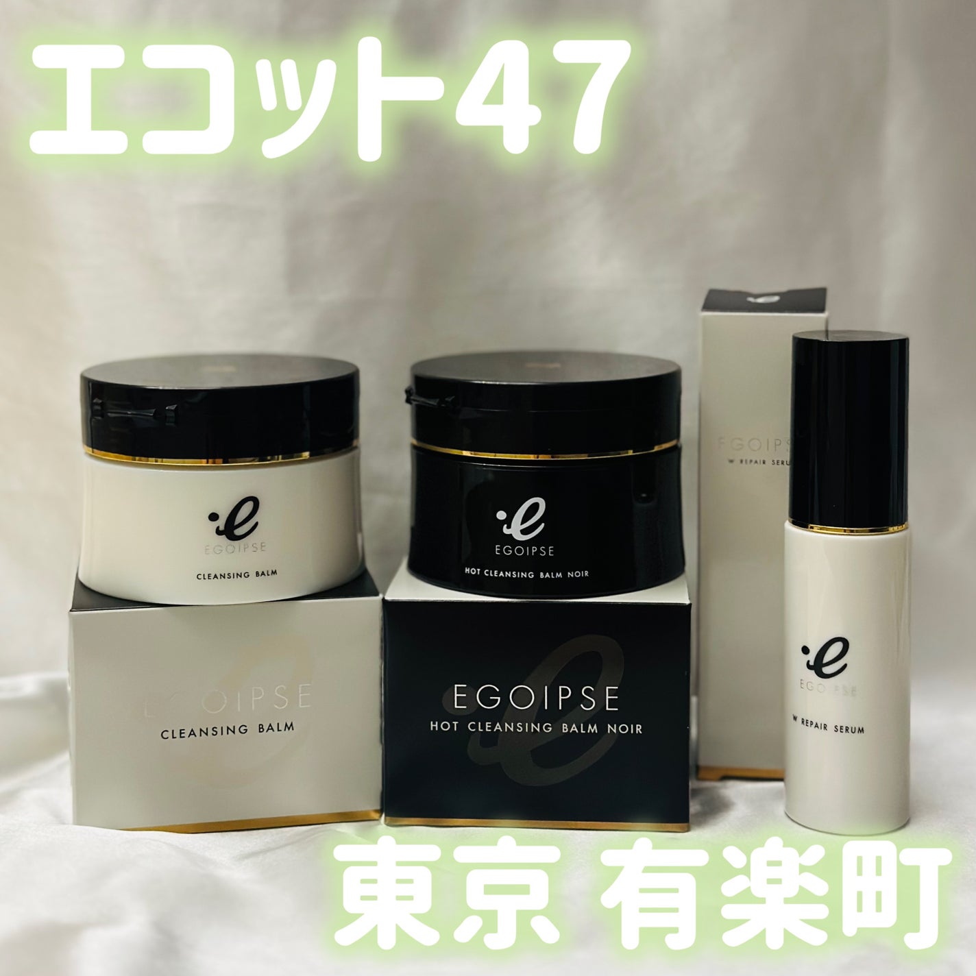 あたりちゃん🤍フォロバ on LIPS 「.♥-----------------♥☑︎エコット47☑︎東..」(1枚目)