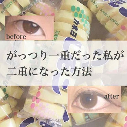 アイテープ(絆創膏タイプ、レギュラー、70枚)/DAISO/二重まぶた用アイテムを使ったクチコミ(1枚目)