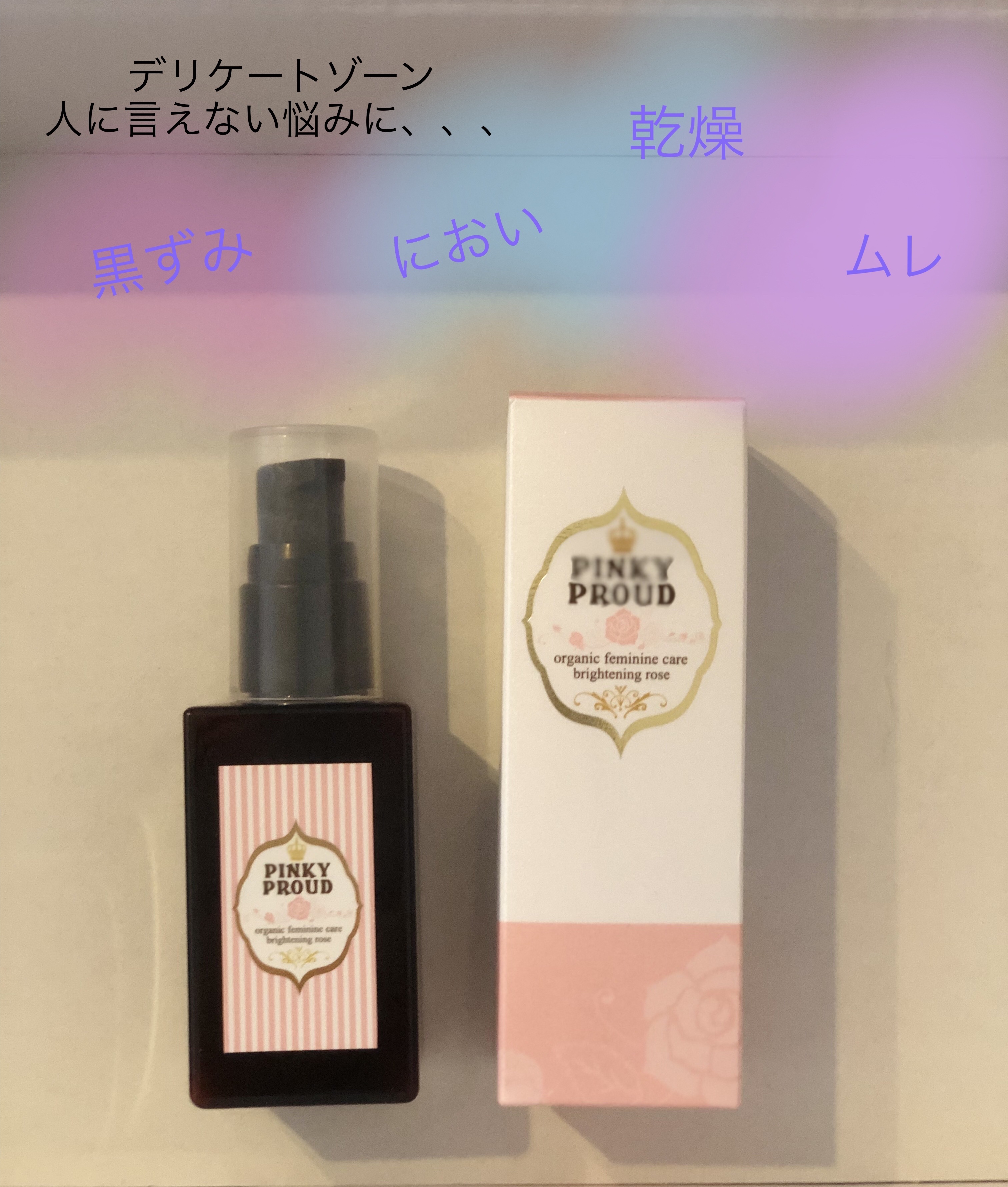 ピンキープラウド/PINKYPROUD/バストケア・ヒップケアを使ったクチコミ（1枚目）