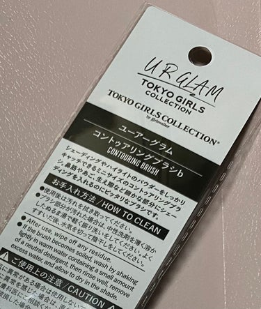 U R GLAM コントゥアリングブラシｂ(TOKYO GIRLS COLLECTION)のクチコミ「【使った商品】
U R GLAM
コントゥアリングブラシｂ 

【商品の特徴】
#ふんわりシェ.....」（2枚目）