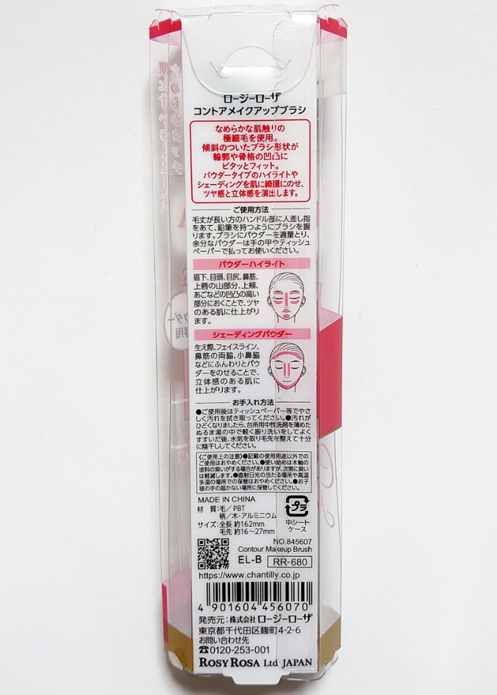 コントアメイクアップブラシ /ロージーローザ/メイクブラシを使ったクチコミ（3枚目）