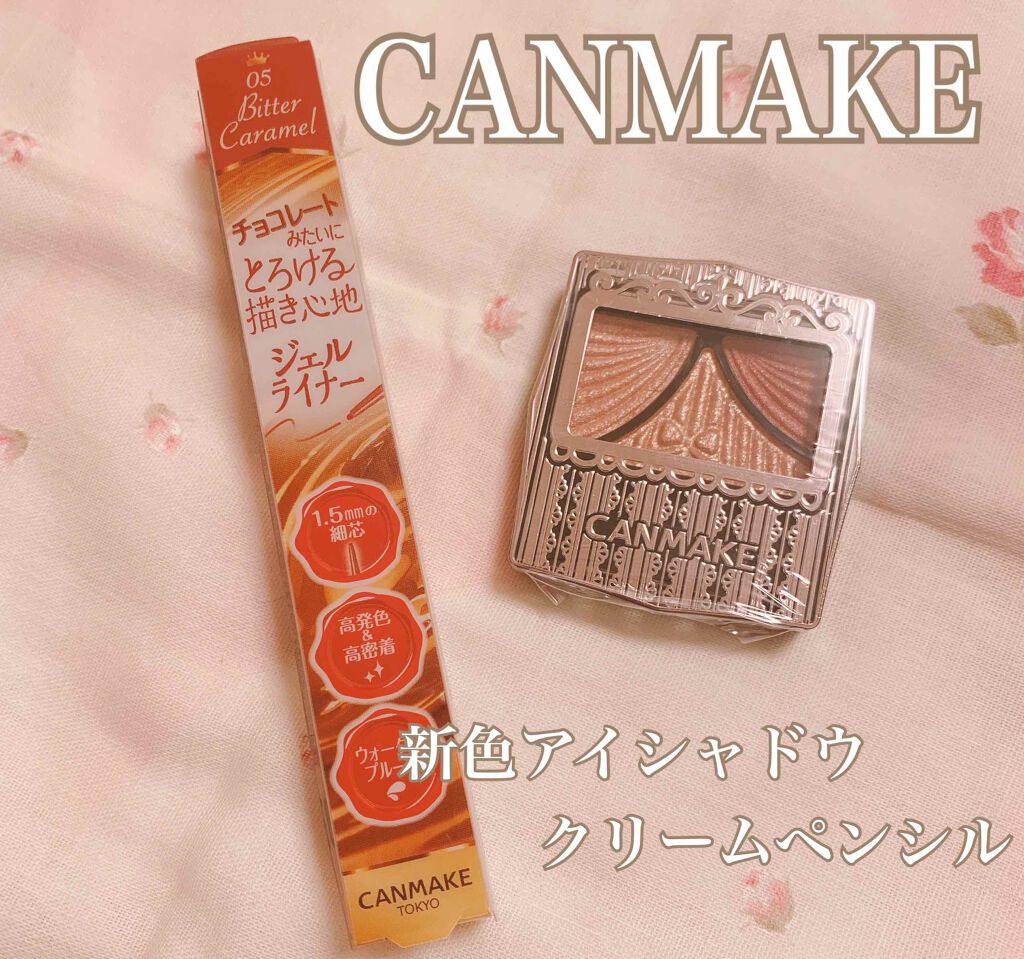 ジューシーピュアアイズ/キャンメイク/アイシャドウパレットを使ったクチコミ（1枚目）