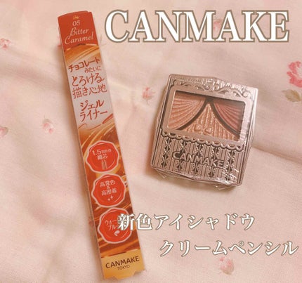 ジューシーピュアアイズ/キャンメイク/アイシャドウパレットを使ったクチコミ(1枚目)