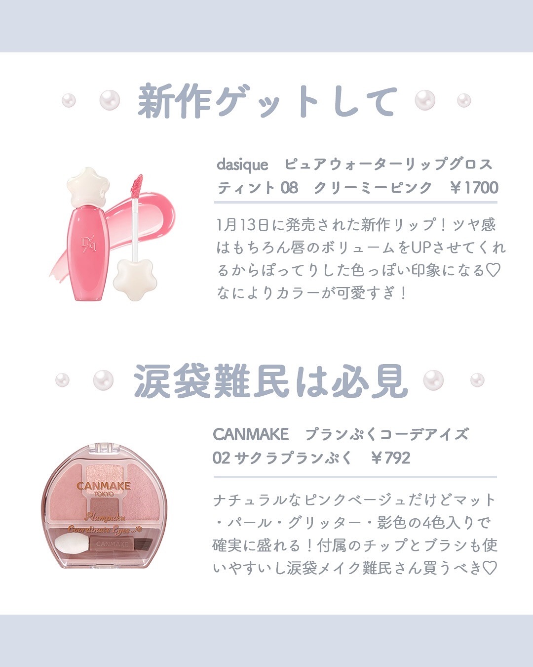 プランぷくコーデアイズ/キャンメイク/パウダーアイシャドウを使ったクチコミ（3枚目）