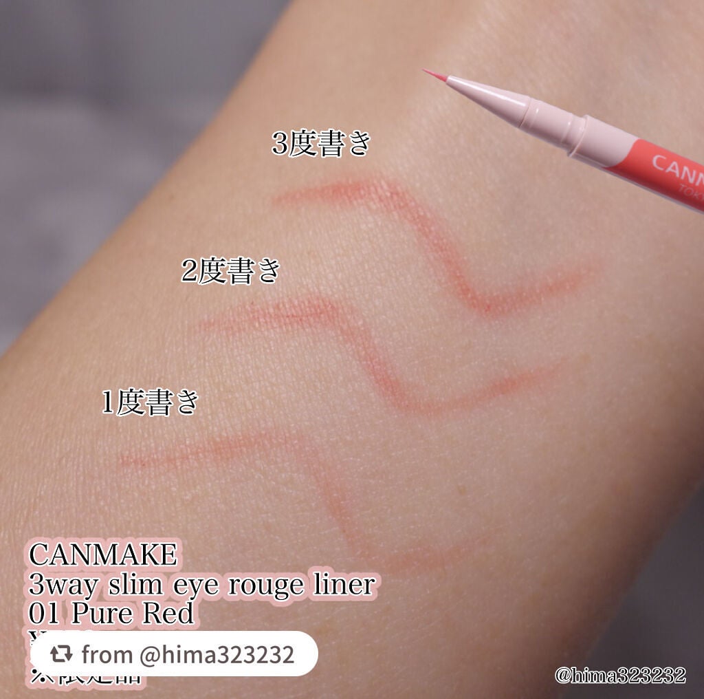 3wayスリムアイルージュライナー/キャンメイク/リキッドアイライナーを使ったクチコミ(3枚目)