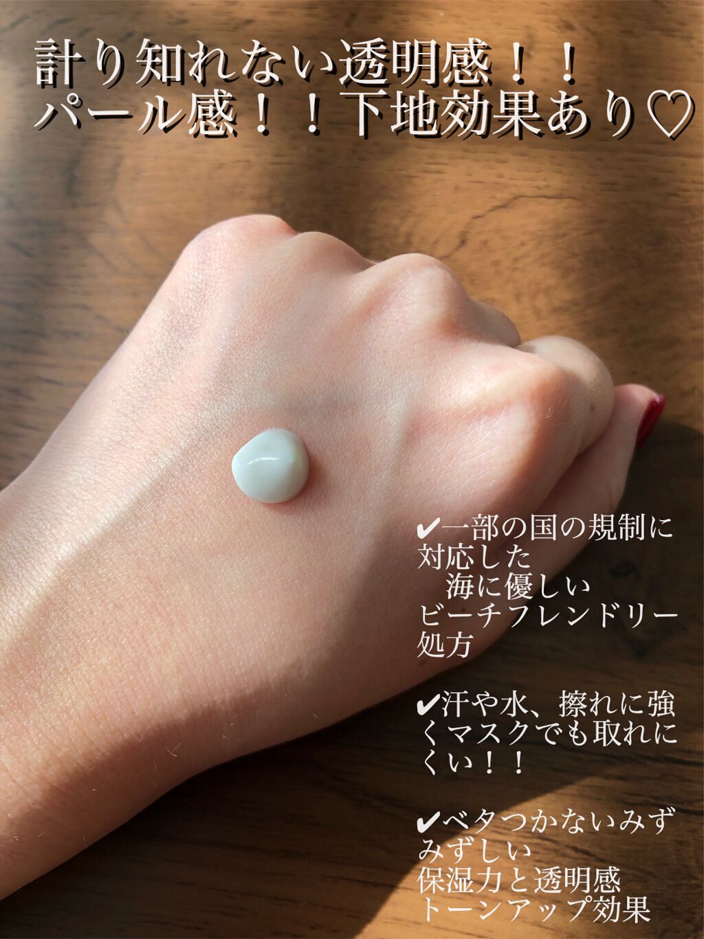 アリィー クロノビューティ ジェルUV EX/アリィー/日焼け止めジェルを使ったクチコミ(3枚目)