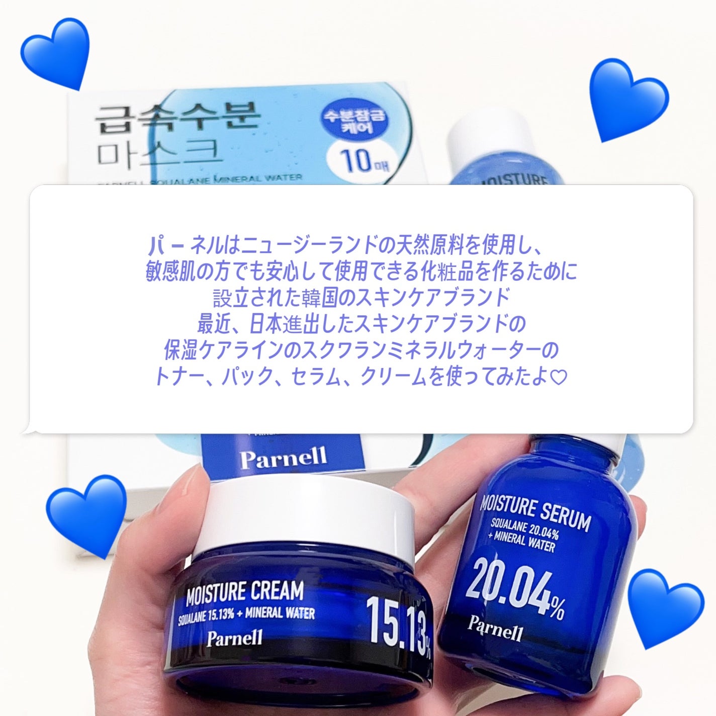 MOISTURE CAPSULE TONER/parnell/化粧水を使ったクチコミ(2枚目)