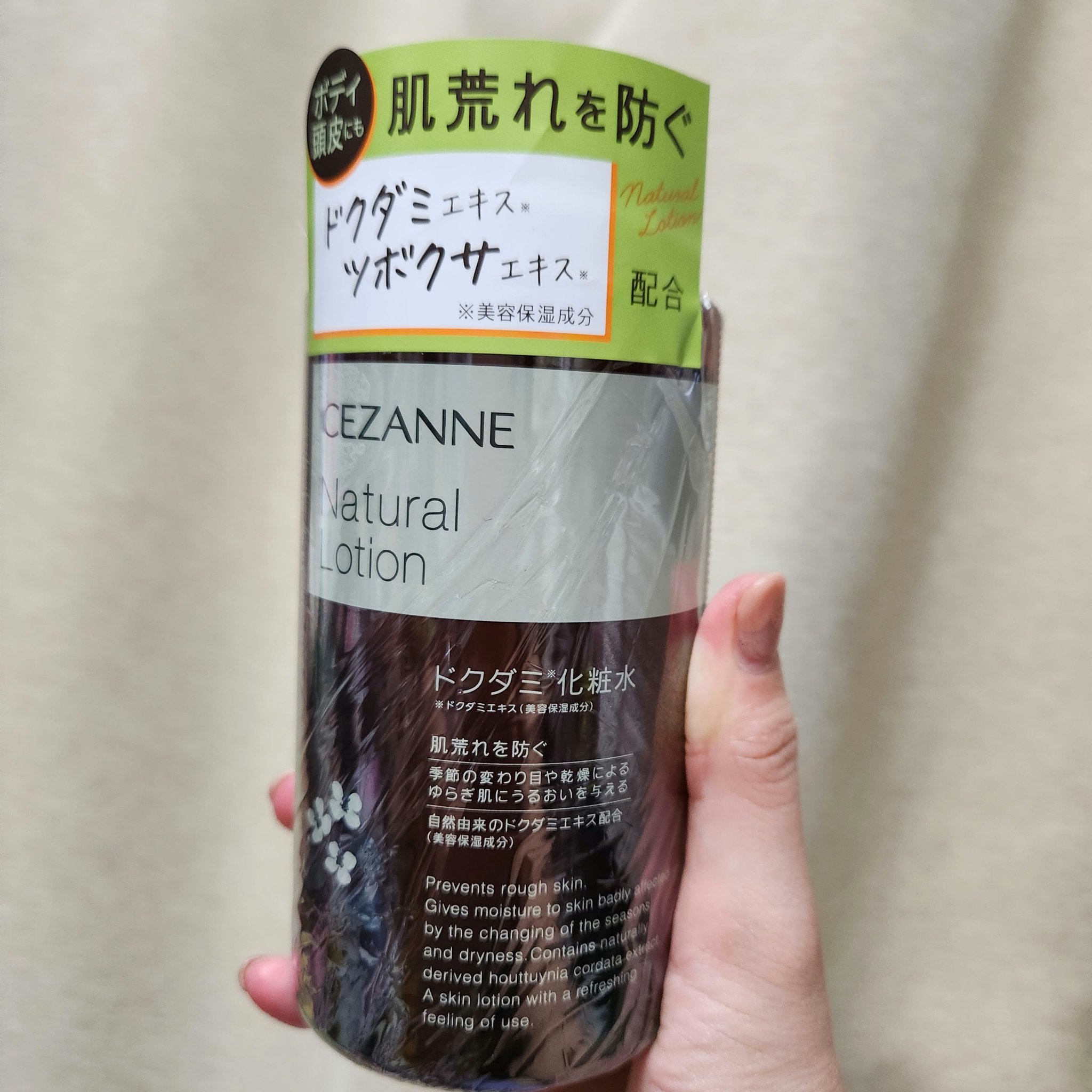ナチュラルローション/CEZANNE/化粧水を使ったクチコミ（1枚目）