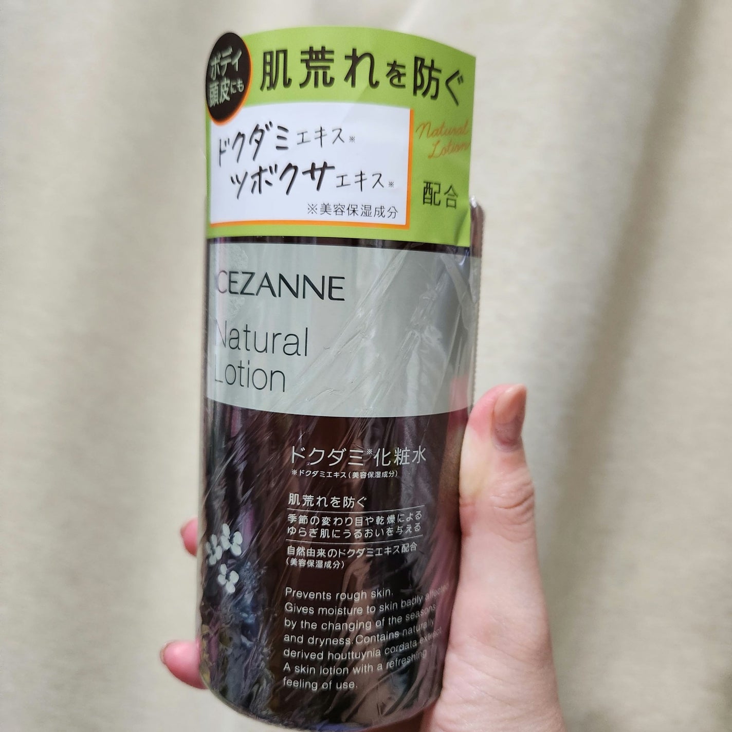 ナチュラルローション/CEZANNE/化粧水を使ったクチコミ(1枚目)