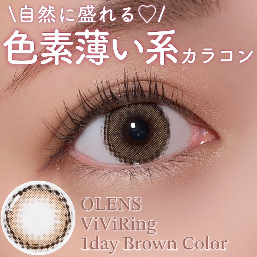 ViVi Ring 1day/OLENS/ワンデー(1DAY)カラコンを使ったクチコミ(1枚目)