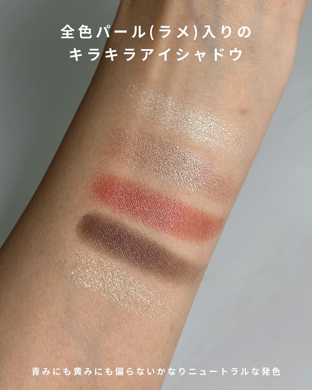 ワンダー スウィート アイシャドウ/リンメル ロンドン/アイシャドウパレットを使ったクチコミ(4枚目)