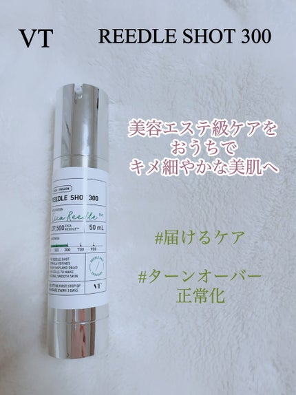 リードルショット300/VT/美容液を使ったクチコミ(2枚目)