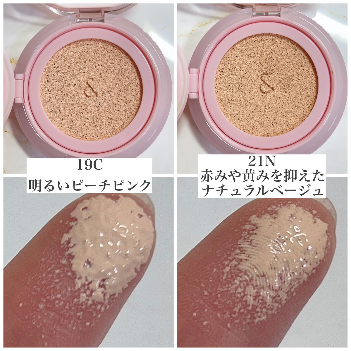 ブルームインカバーフィットクッション/rom&nd/クッションファンデーションを使ったクチコミ（3枚目）