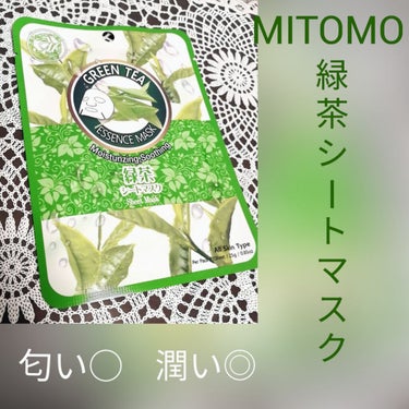 MITOMO 緑茶マスクシートのクチコミ「毛穴ケアマスクを使い切ったので、
今日は緑茶を試してみました⸜( ' ᵕ ' )⸝
最近まで使.....」（1枚目）