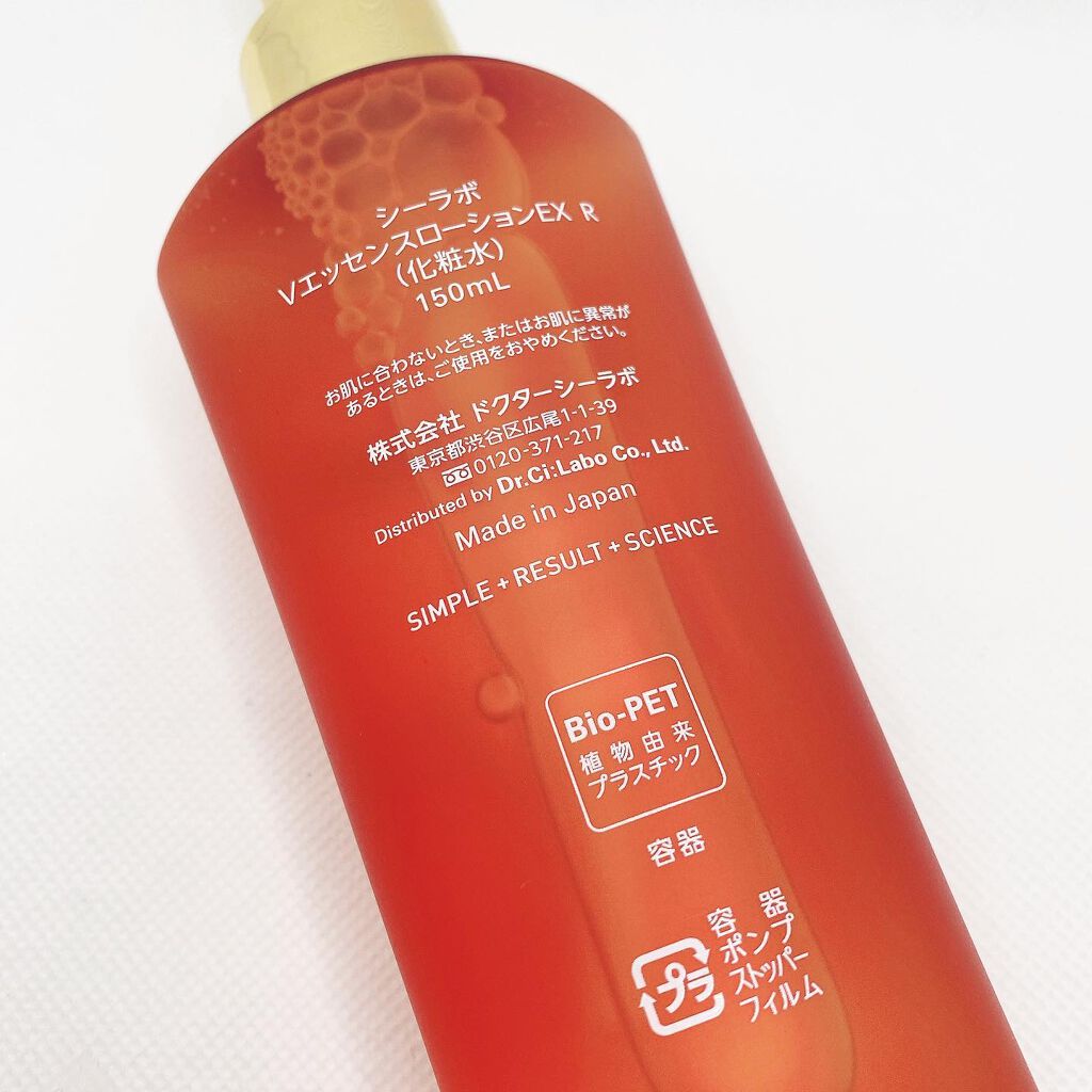 VC100エッセンスローション EX/ドクターシーラボⓇ/化粧水を使ったクチコミ（2枚目）