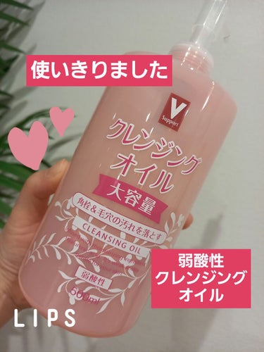 KUMANO COSMETICS お風呂で使えるクレンジングオイルのクチコミ「KUMANO COSMETICS♥️お風呂で使えるクレンジングオイル

みなさん、こんばんは☺.....」（1枚目）