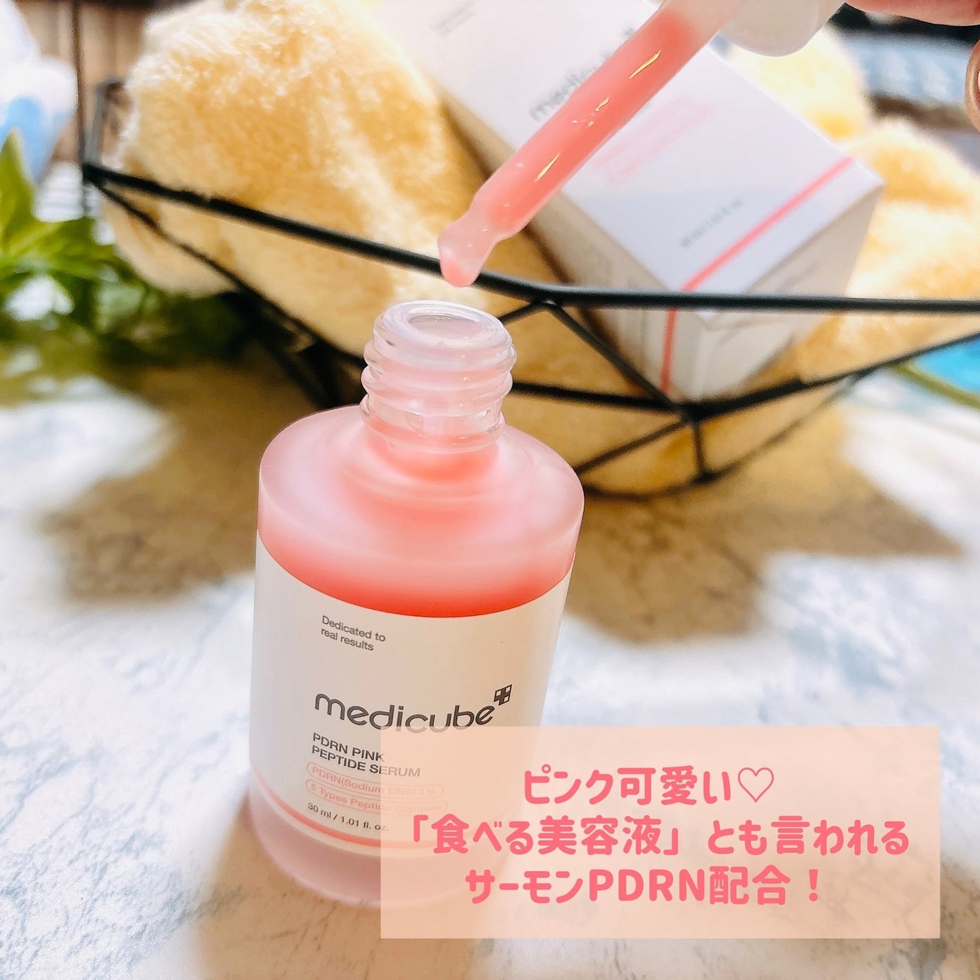 PDRNピンクアンプル PDRN 10,000ppm配合/MEDICUBE/美容液を使ったクチコミ(2枚目)