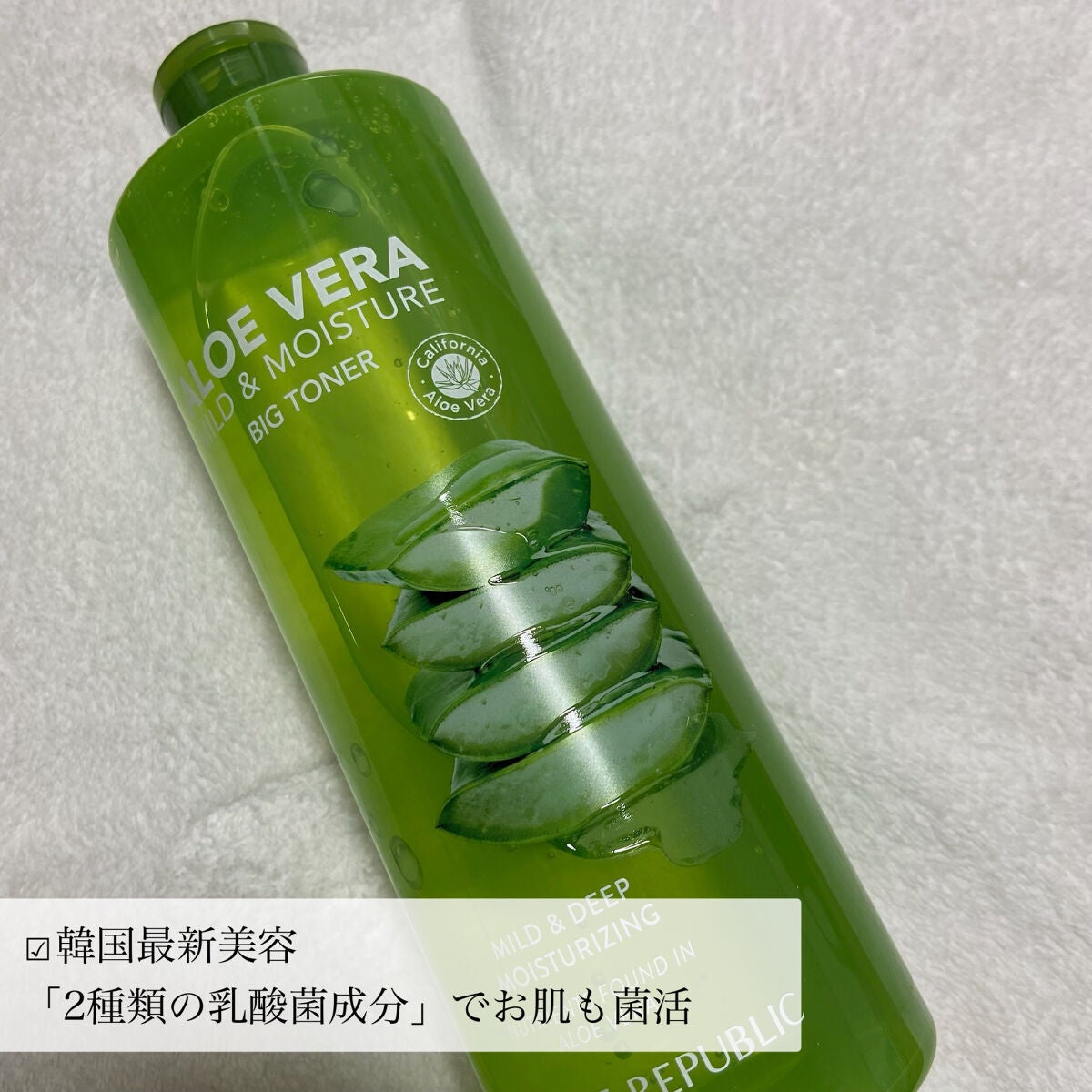 マイルド&モイスチャー アロエビッグトナー/ネイチャーリパブリック/化粧水を使ったクチコミ(3枚目)