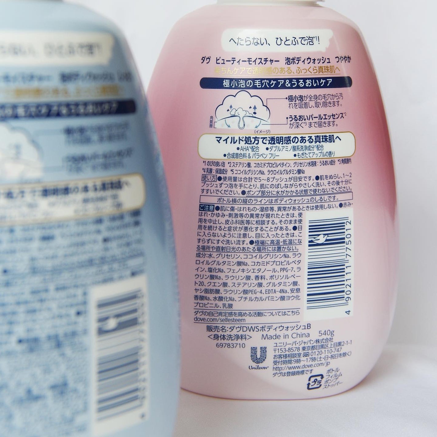 ビューティーモイスチャー 泡ボディウォッシュ しっとり/ダヴ/ボディソープを使ったクチコミ(4枚目)