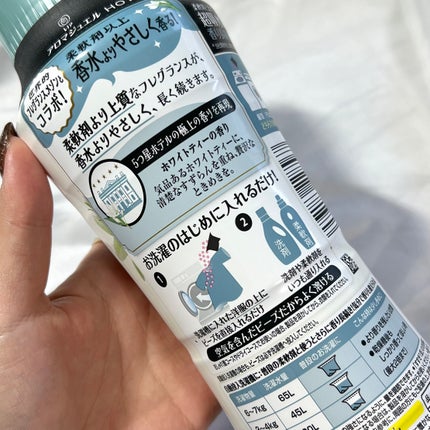 レノア アロマジュエル ホワイトティーの香り/レノア/柔軟剤を使ったクチコミ(4枚目)
