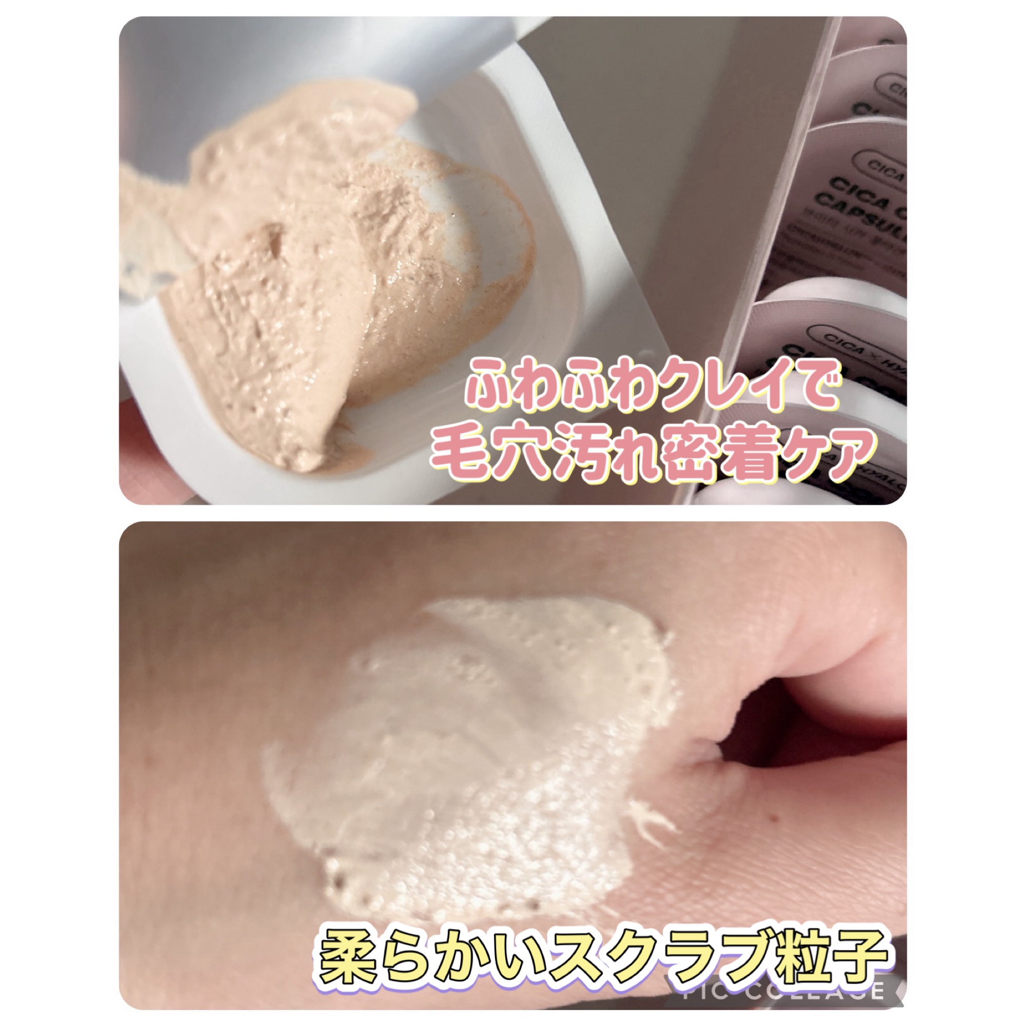 シカコラーゲン カプセルマスク/VT/洗い流すパック・マスクを使ったクチコミ（1枚目）