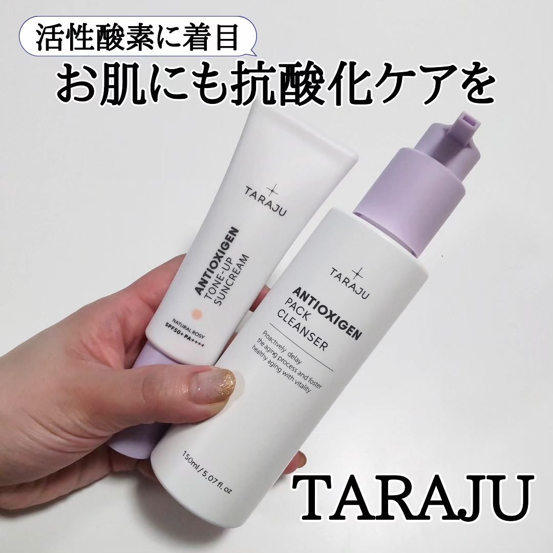 TONE-UP SUNCREAM/大熊製薬/化粧下地を使ったクチコミ（1枚目）