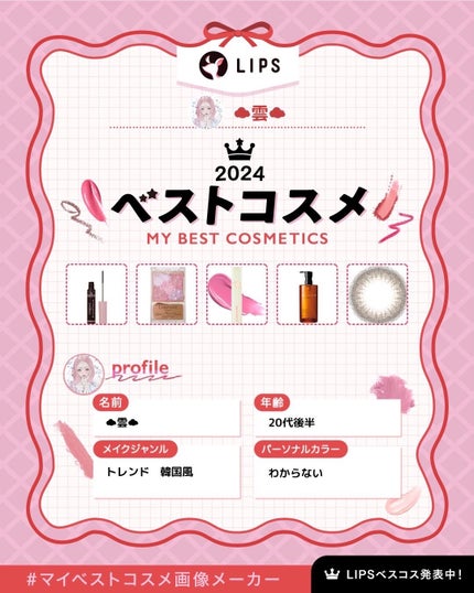 を使ったクチコミ(1枚目)