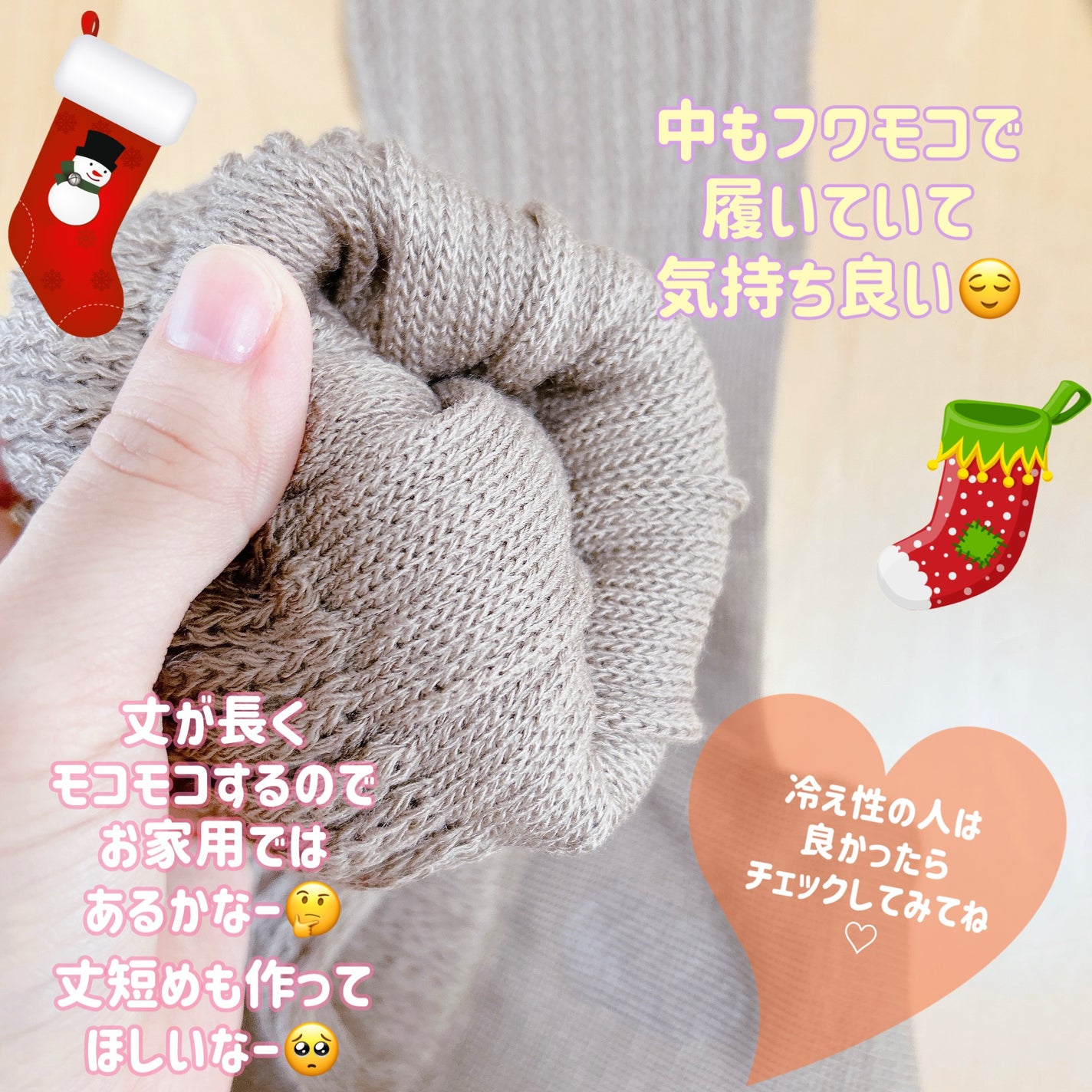 靴下サプリ まるでこたつ レディース ソックス/靴下サプリ/暖かい靴下を使ったクチコミ(3枚目)