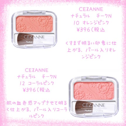 クリームチーク/キャンメイク/ジェル・クリームチークを使ったクチコミ(5枚目)