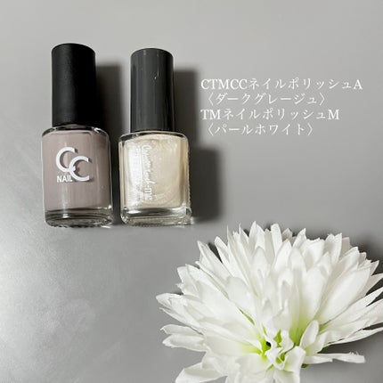 CTMCCネイルポリッシュ/セリア/マニキュアを使ったクチコミ(2枚目)