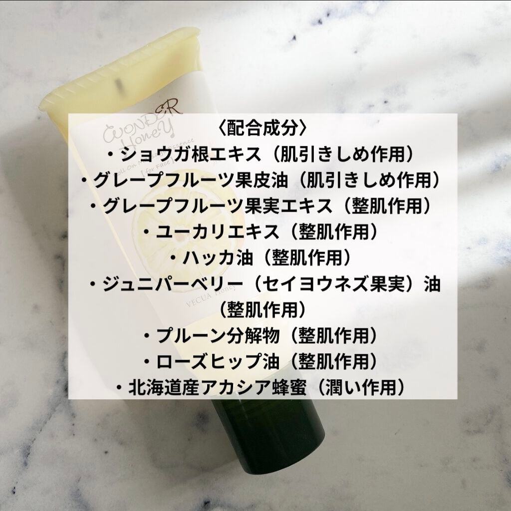 ワンダーハニーコロコロマッサージのすっきり美容液/VECUA Honey/美容液を使ったクチコミ(2枚目)