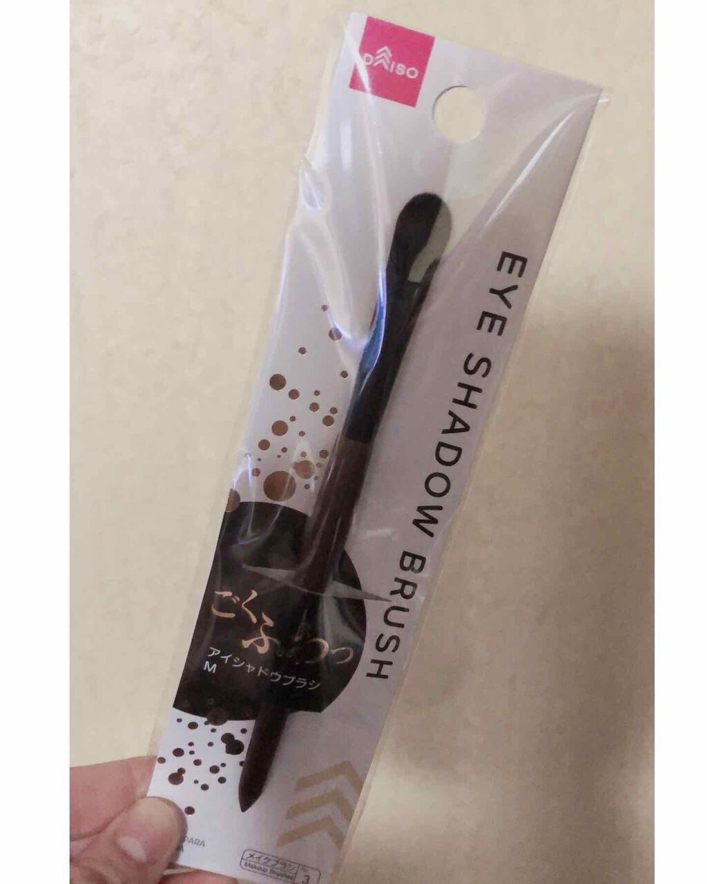 ごくふわブラシ/DAISO/メイクブラシを使ったクチコミ(1枚目)