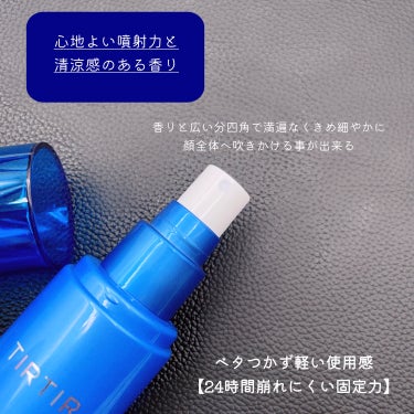 ティルティル マスクフィット メイクアップクールフィクサー/TIRTIR(ティルティル)/ミスト状化粧水を使ったクチコミ（4枚目）