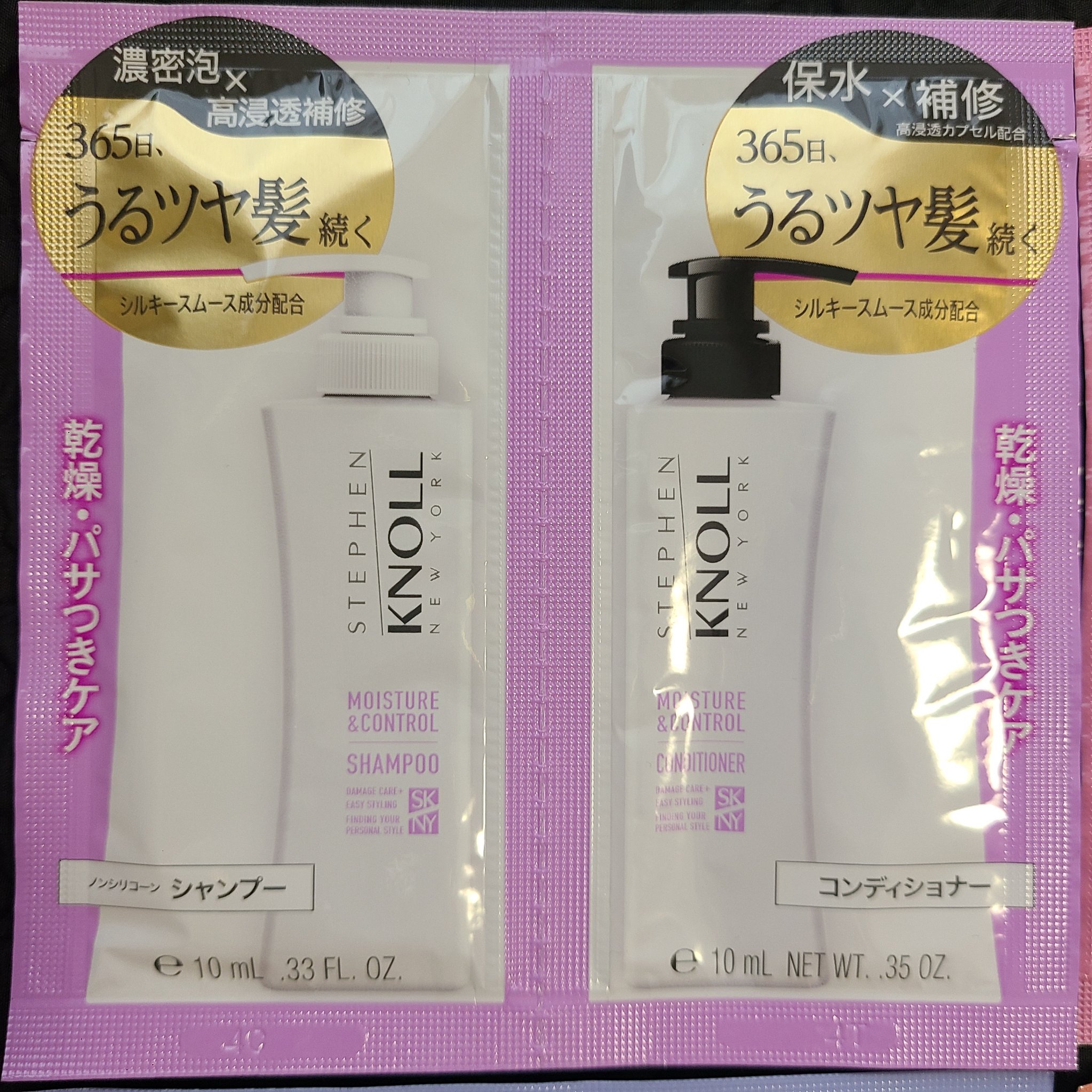 モイスチュアコントロール シャンプー Ｗ/コンディショナー Ｗ トライアル(シャンプー10ml+コンディショナー10ml)/スティーブンノル ニューヨーク/市販シャンプーを使ったクチコミ（3枚目）