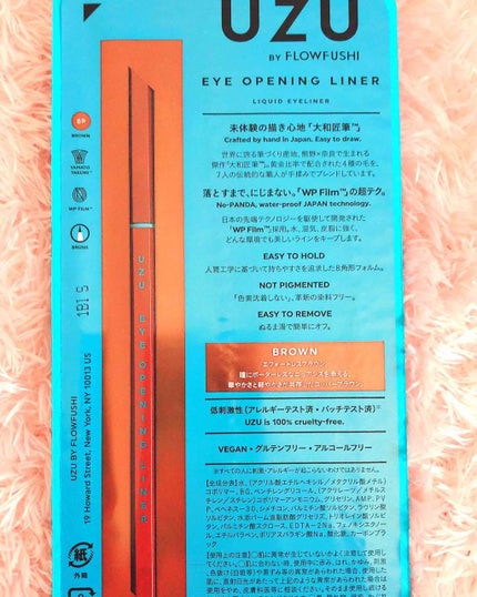 EYE OPENING LINER/UZU BY FLOWFUSHI/リキッドアイライナーを使ったクチコミ(4枚目)