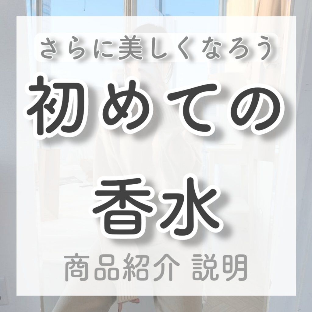 ミス ディオール オードゥ トワレ/Dior/香水(レディース)を使ったクチコミ（1枚目）