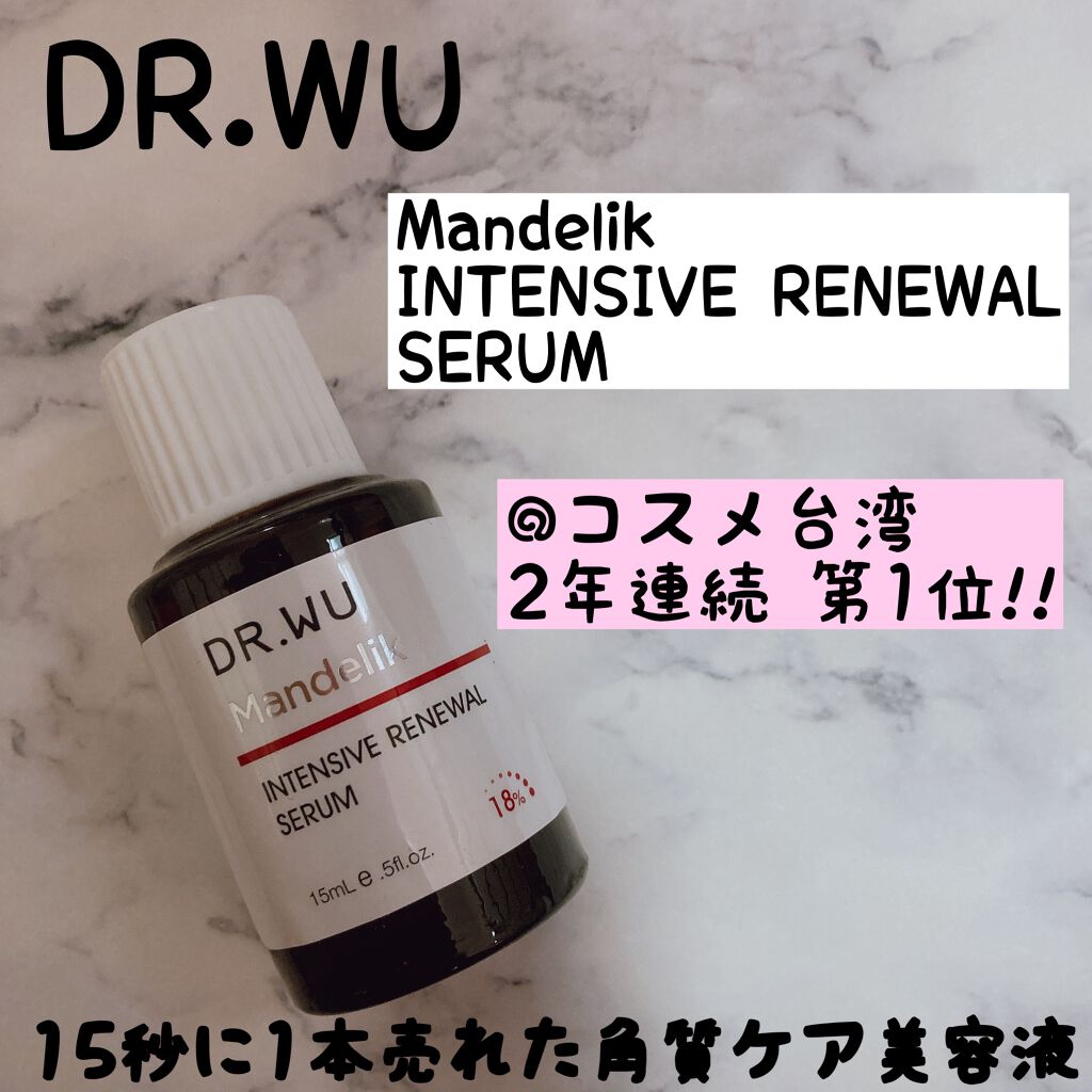 マンデリック インテンシブ 18%セラム/DR.WU/美容液を使ったクチコミ(1枚目)